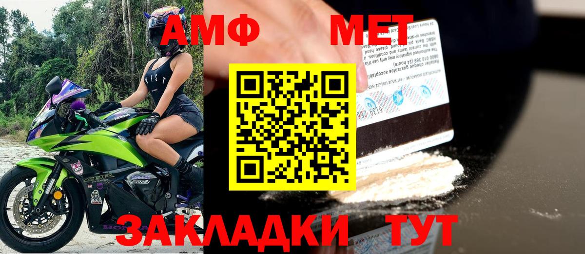 АМФЕТАМИН 98% Новоалександровск