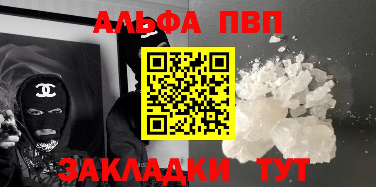 Альфа ПВП СК КРИС  Alpha PVP Соль  Новоалександровск 