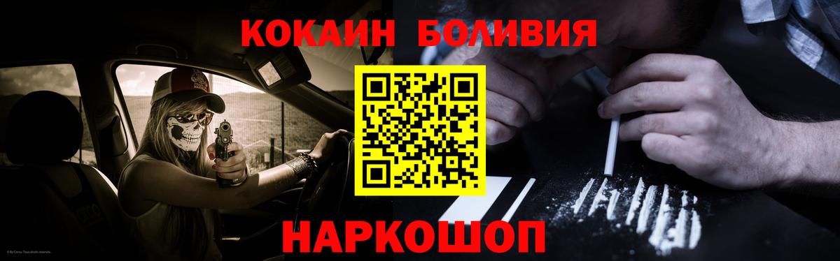 Кокаин 99% Новоалександровск