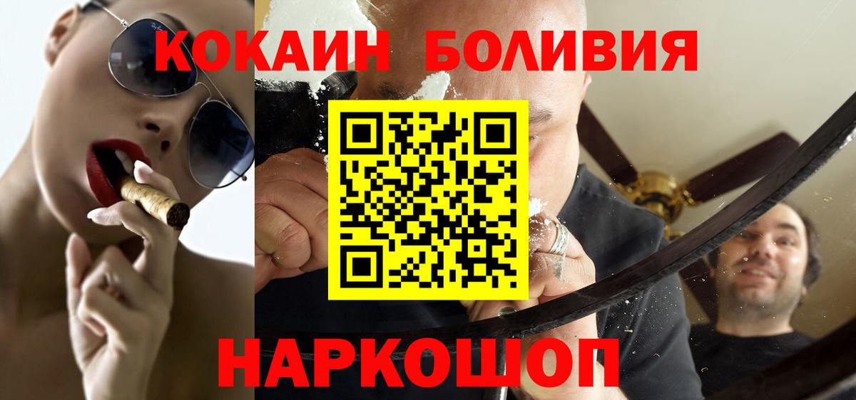 COCAIN Эквадор Новоалександровск