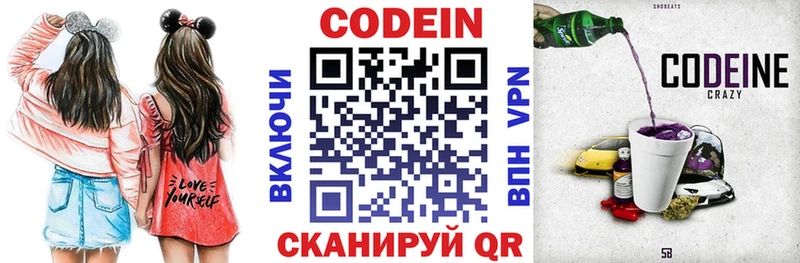 хочу наркоту  OMG ССЫЛКА  Codein Purple Drank  Новоалександровск 