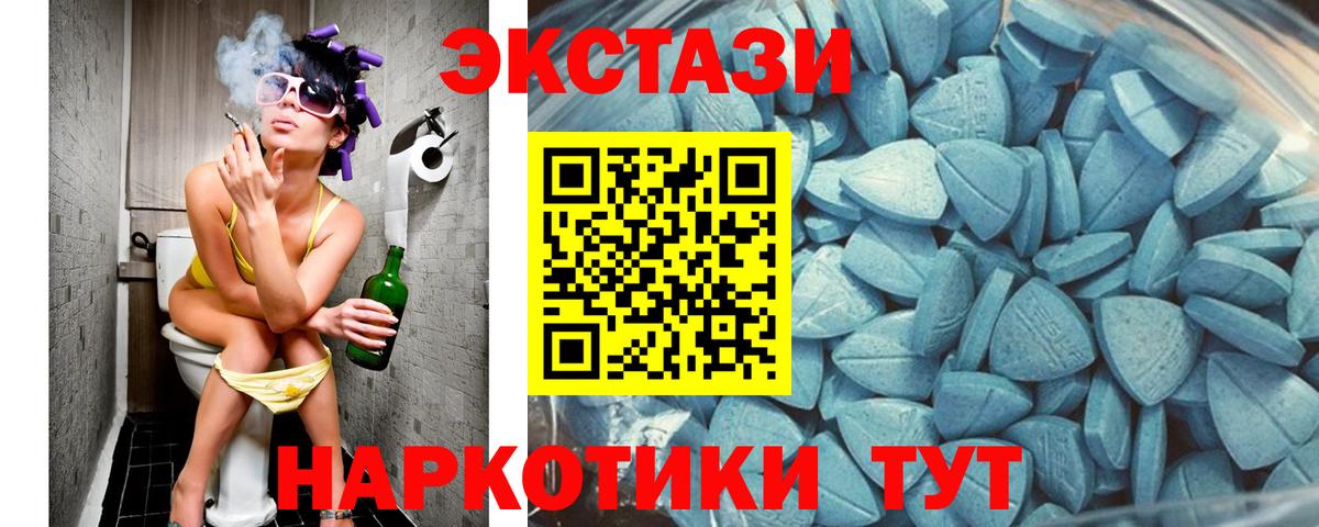 Новоалександровск  Ecstasy  Экстази Philipp Plein  Вход с VPN  Ecstasy диски 