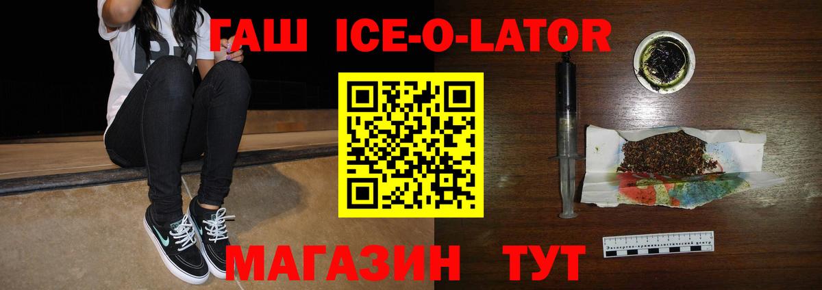 Гашиш  Вход с VPN  Новоалександровск  ГАШИШ Изолятор  ГАШ 40% ТГК 