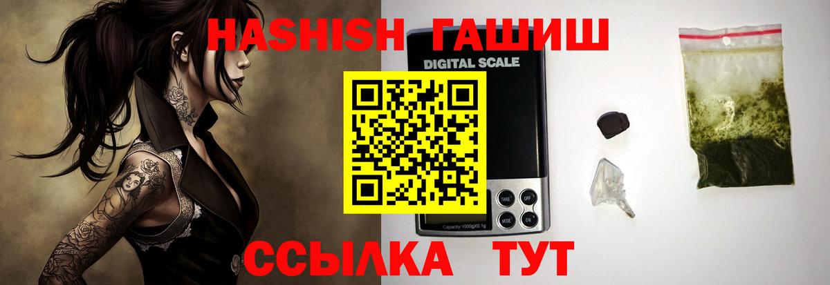 ГАШИШ hashish  Гашиш гарик  Гашиш  Новоалександровск 