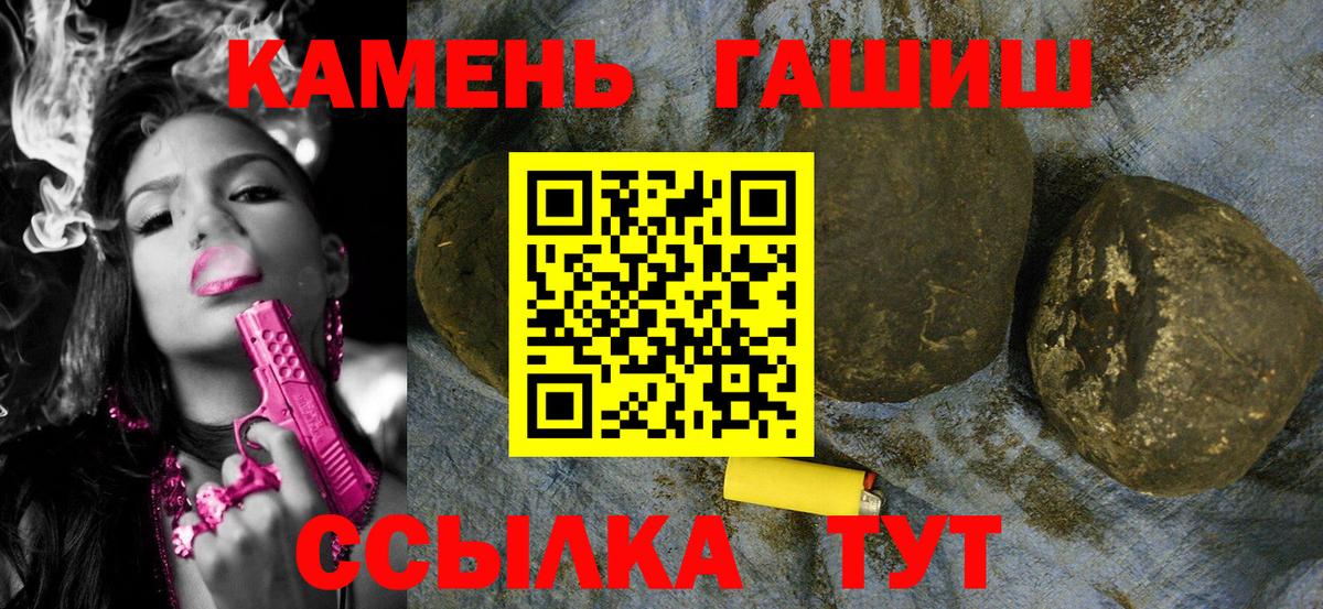 ГАШ hashish Новоалександровск