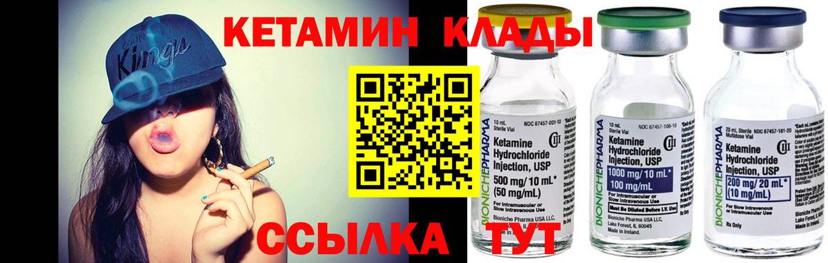 КЕТАМИН ketamine  Вход с VPN  Новоалександровск 
