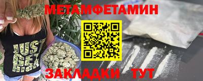 метамфетамин Берёзовский