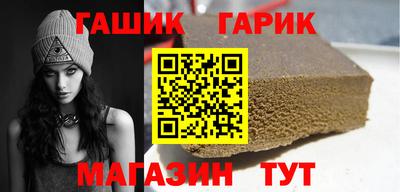 гашик Будённовск