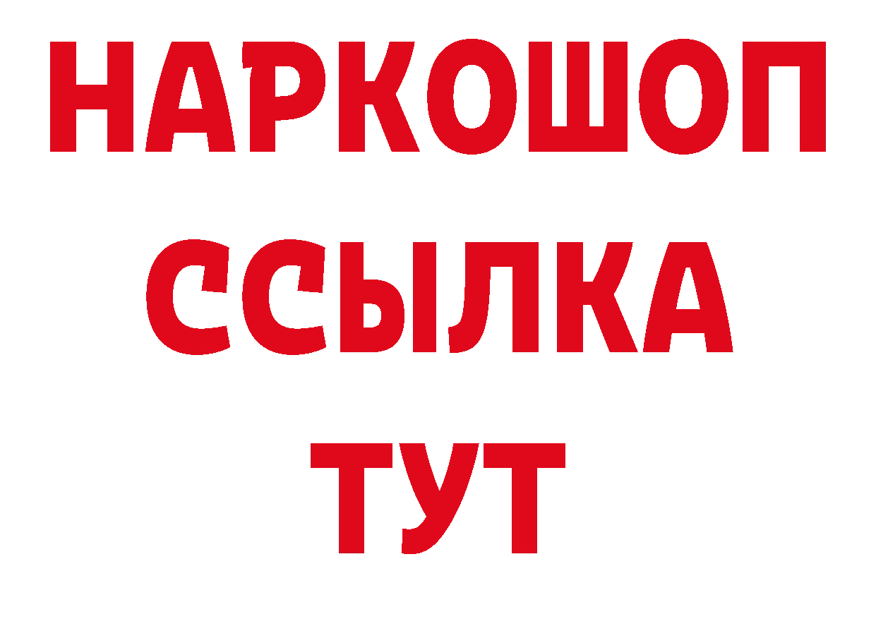 ГЕРОИН хмурый зеркало даркнет hydra Новоалександровск