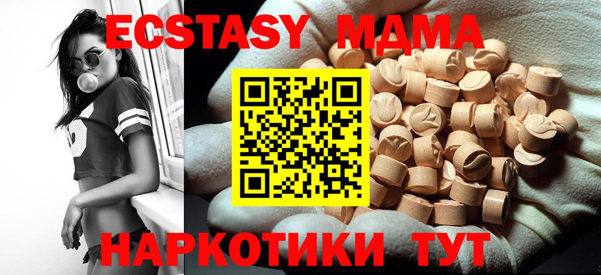 MDMA  Вход с VPN  Новоалександровск  МДМА кристаллы 