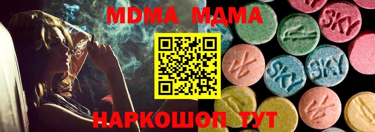 МДМА Molly  MDMA Molly  МДМА  Новоалександровск 
