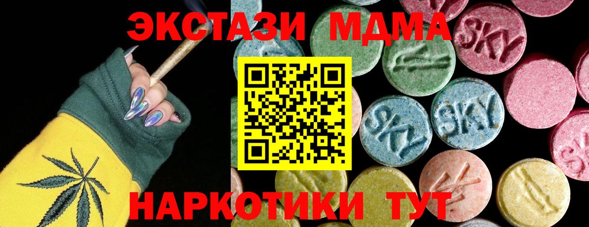 MDMA молли Новоалександровск