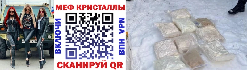МЕФ мяу мяу  кракен ссылки  Новоалександровск 