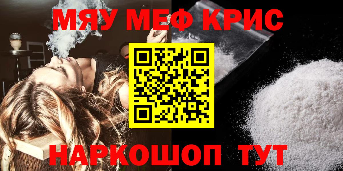 Меф  Новоалександровск