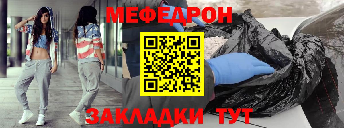 Новоалександровск  МЯУ-МЯУ  Вход с VPN  Мефедрон mephedrone  МЕФ мяу мяу 