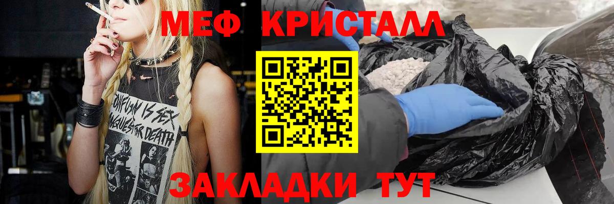 Мефедрон  Новоалександровск