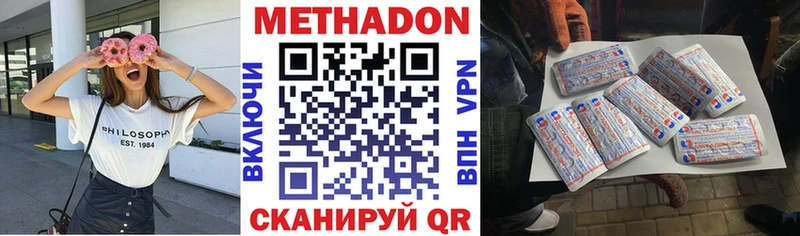 Метадон белоснежный где найти Новоалександровск