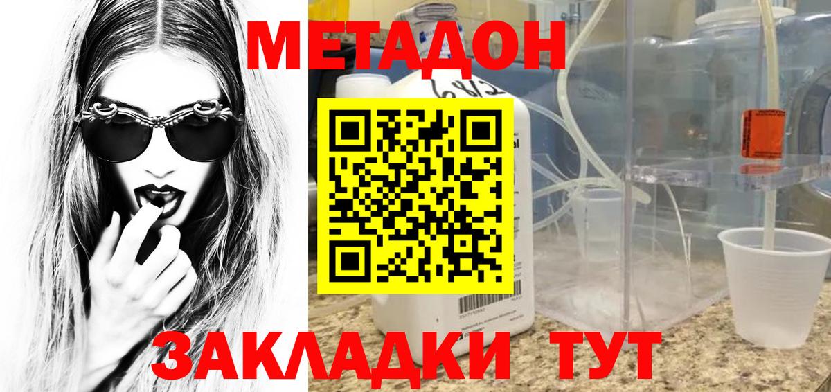 Новоалександровск  мориарти наркотические препараты  Вход с VPN  МЕТАДОН VHQ  Метадон VHQ 