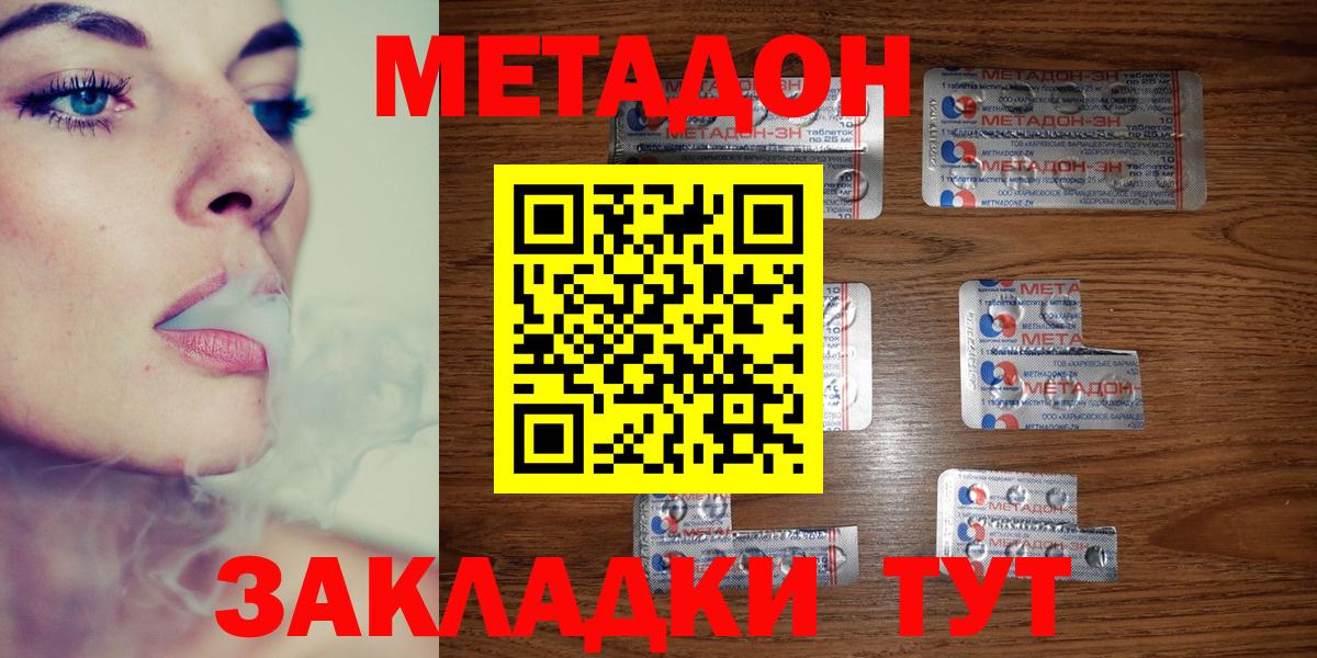 Метадон мёд Новоалександровск