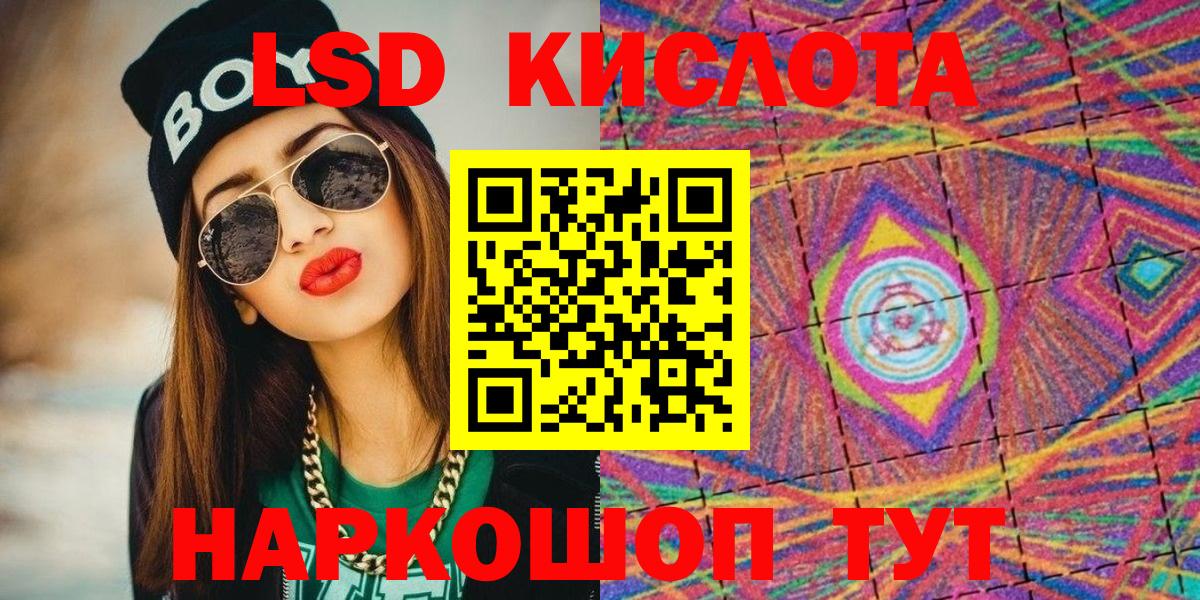 Наркотические марки 1,8мг Новоалександровск