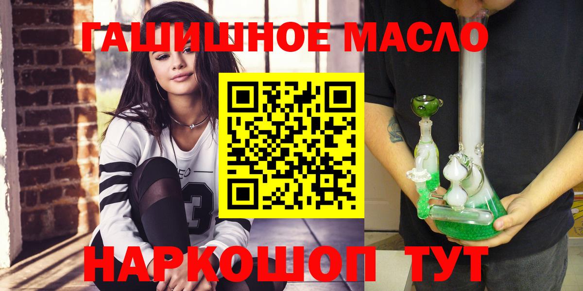 Дистиллят ТГК гашишное масло  ТГК Wax  Новоалександровск 