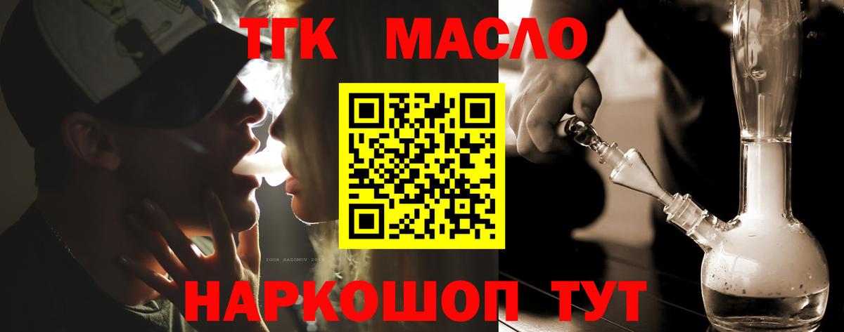 Новоалександровск  Дистиллят ТГК Wax  Вход с VPN 